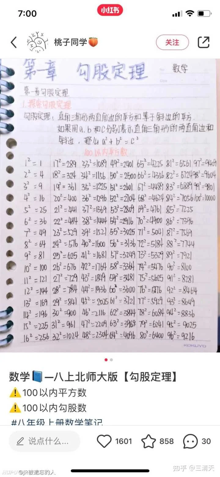 notes for Pythagorean theorem